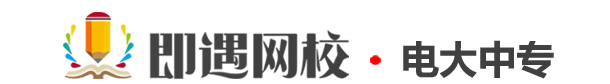 电大中专招生网